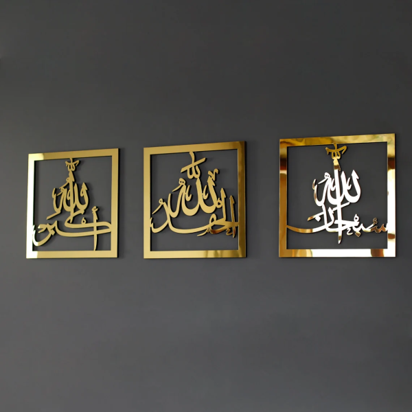 Subhanallah Alhamdulillah Allahuakbar Wall Art 3 Pcs Set
